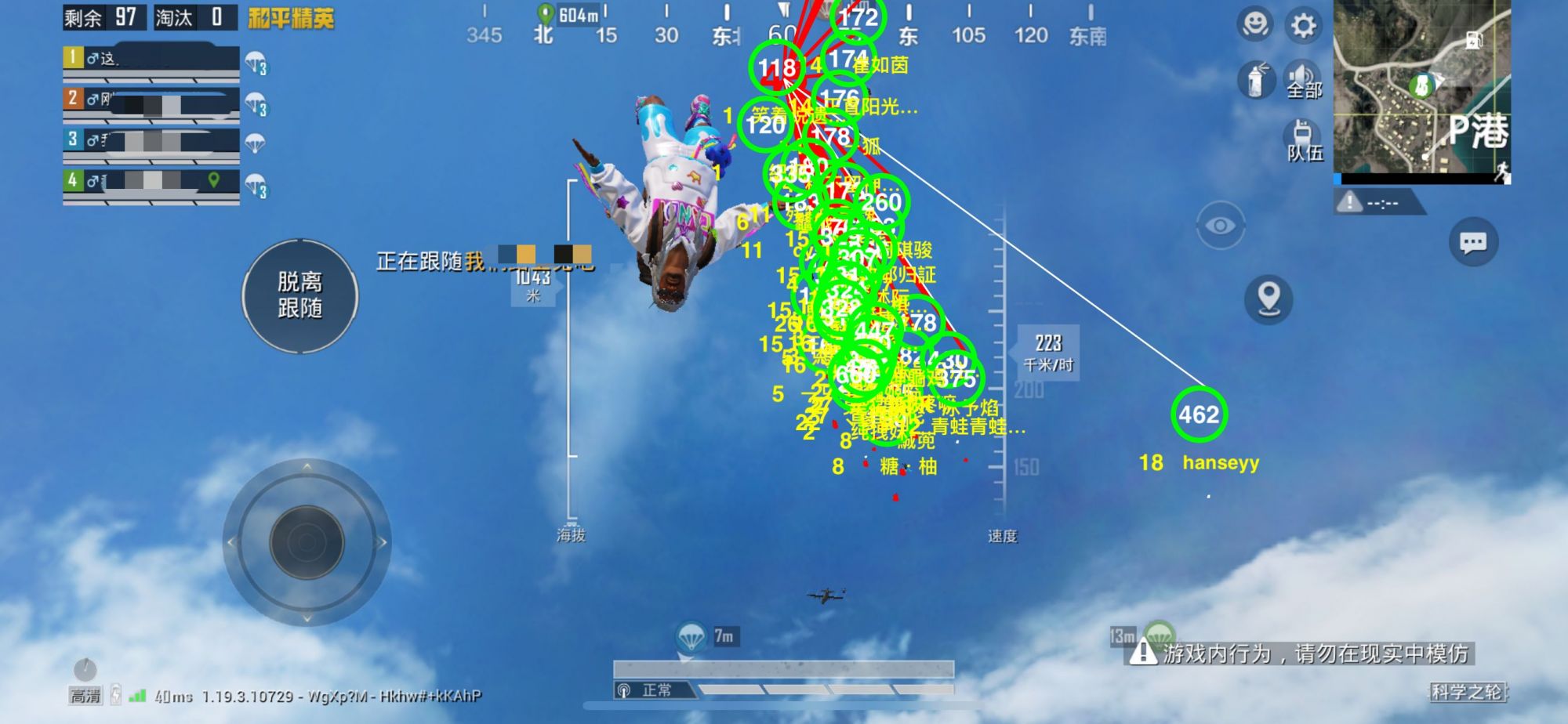 和平精英辅助【九世】