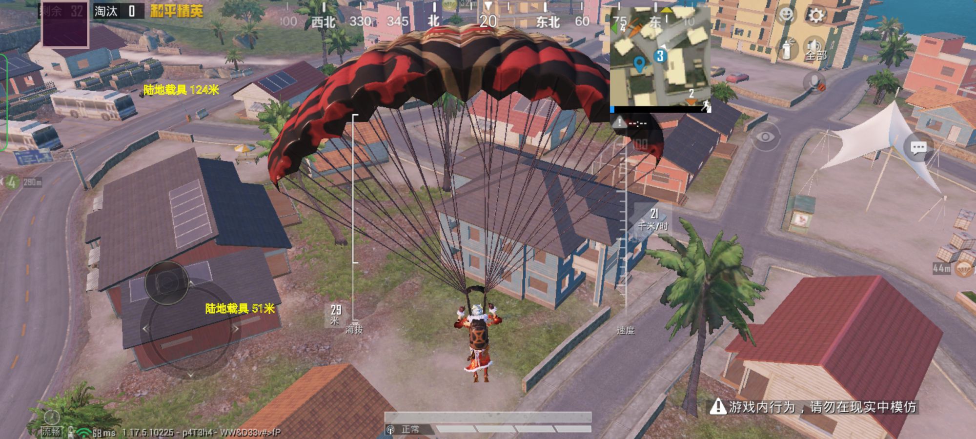 和平精英「小提琴」直装辅助